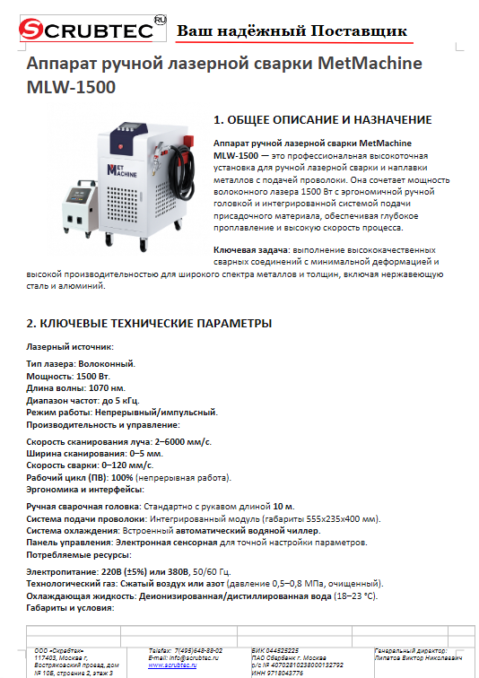 Обложка презентации Soteco GS 3/78 CYC